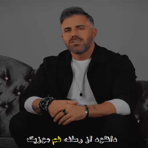 مصطفی ییلماز ندن بیتیک بیز بویله سنله